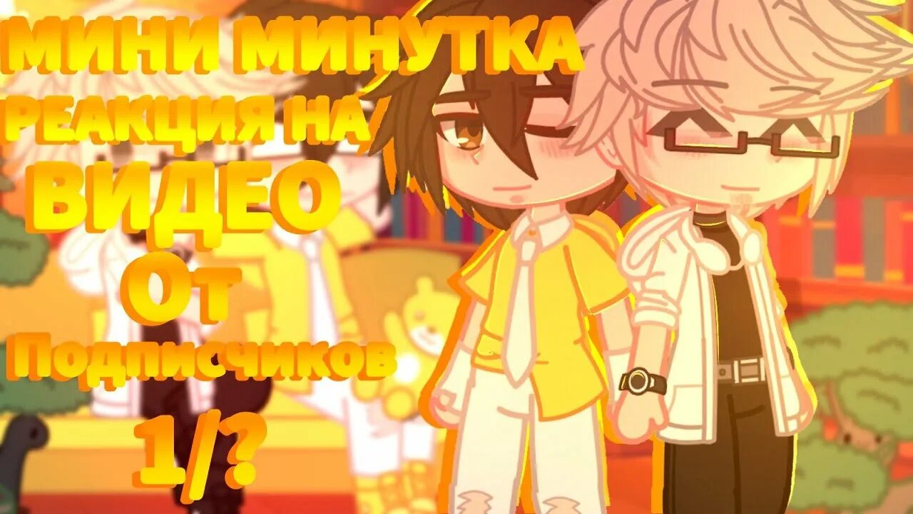 Хастур и валера шип. Валера гостер и хастур. Валера гостер и сайтама шип. Сайтама валера гостер. Виндяй реакция на валера гостер.