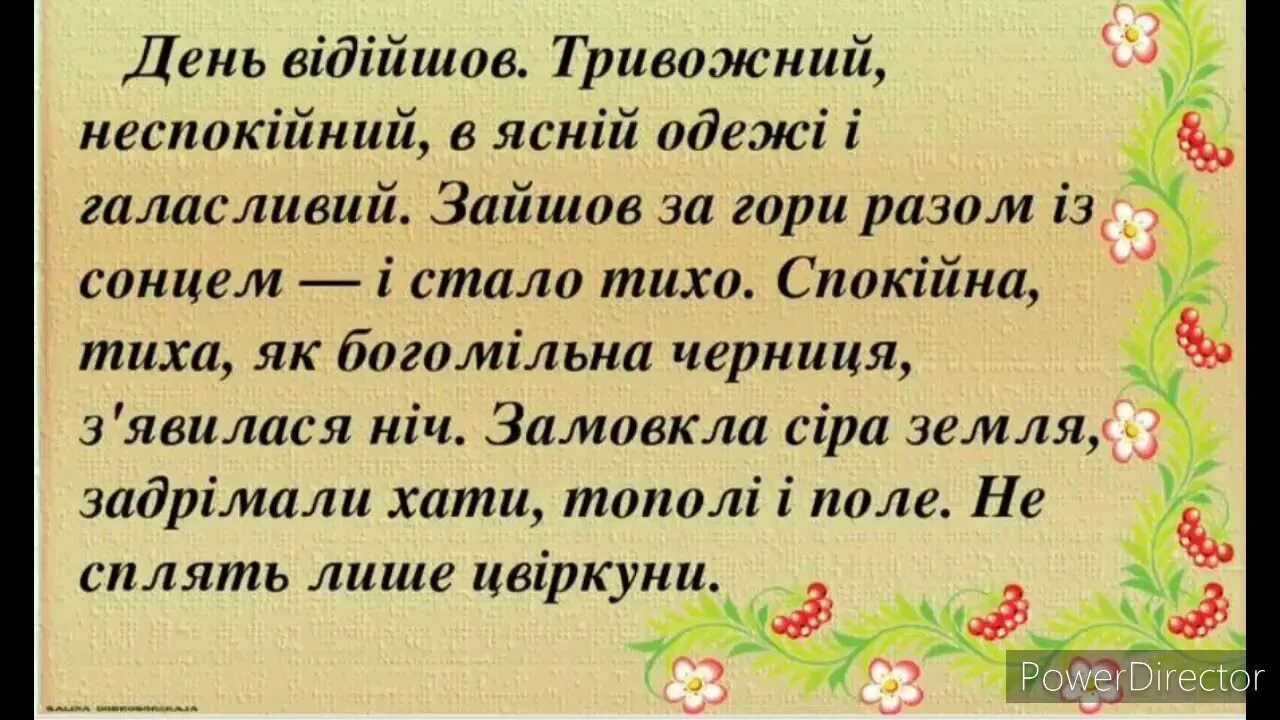 Української мови 6 клас. Дієслово 3 клас. Дієслово це частина мови 4 клас. Теперішній, минулий, майбутній час дієслова. Змінювання дієслів за родами.