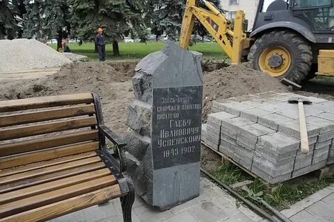 Памятники успенскому