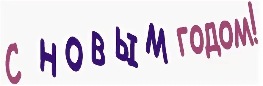 Слово использовать
