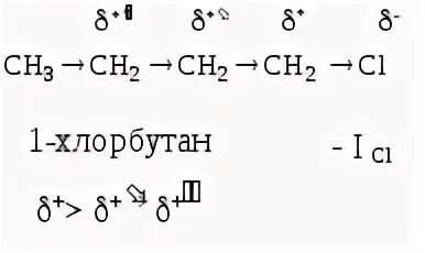 1 хлорбутан реакции. Хлорбутан. 2 Хлорбутан. Бутен 2 и хлор. 1 Хлорбутан.