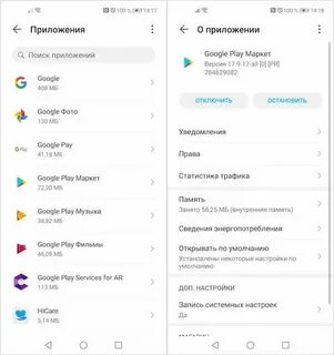 Очистить кэш гугл на телефоне