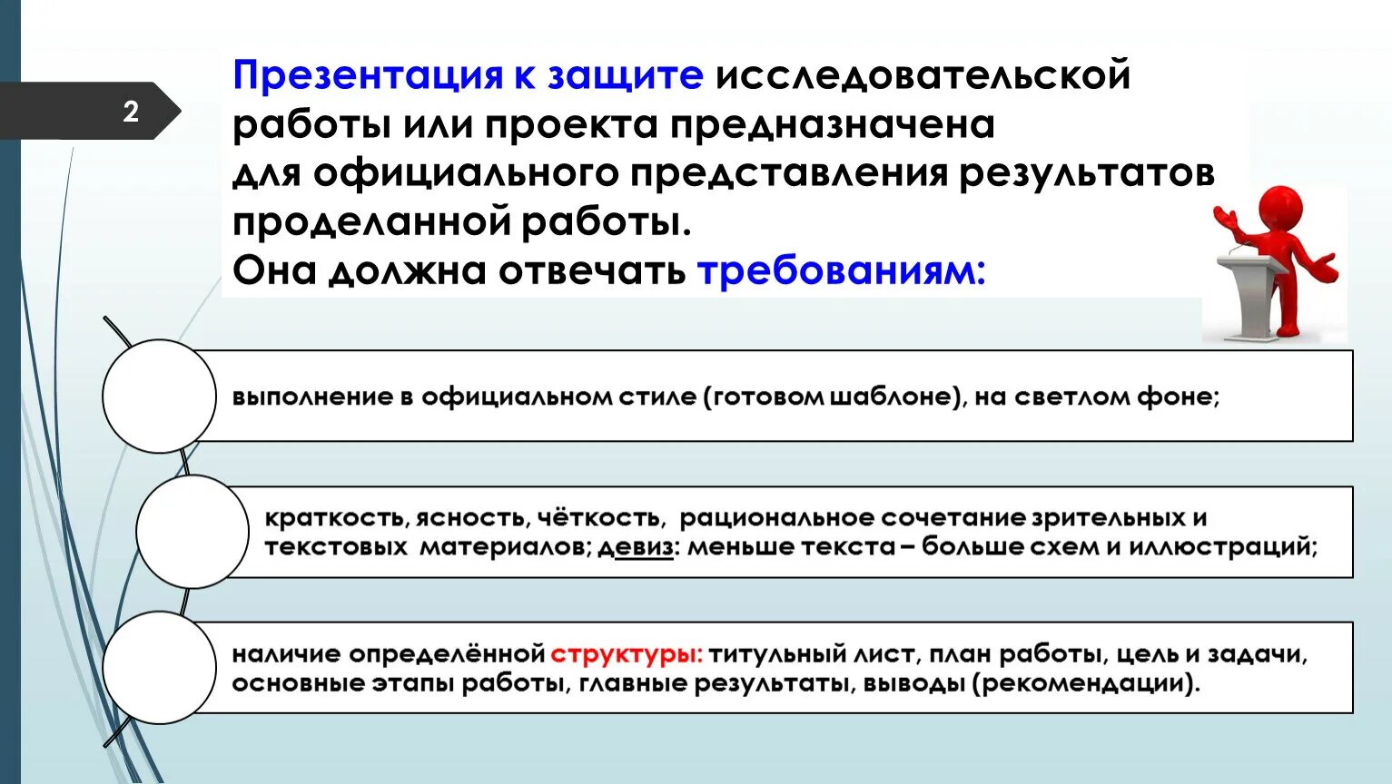 Примеры презентация для защиты проекта 9. Презентация проекта. Презентация для защиты проекта. Презентация для пооетка. Презентация проекта пример.