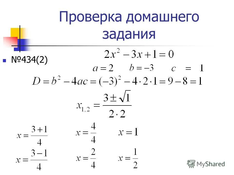 Формула второго четного