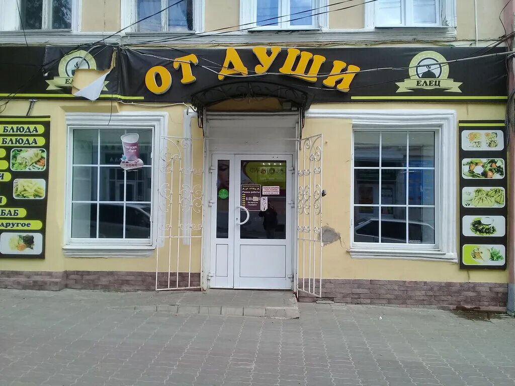 Вкусно и точка елец. Макдоналдс сокол. Пиццерия томато елец. Вкусно елец. Елец ул мира 90.