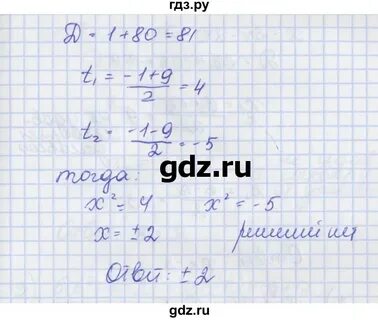 Алгебра 97