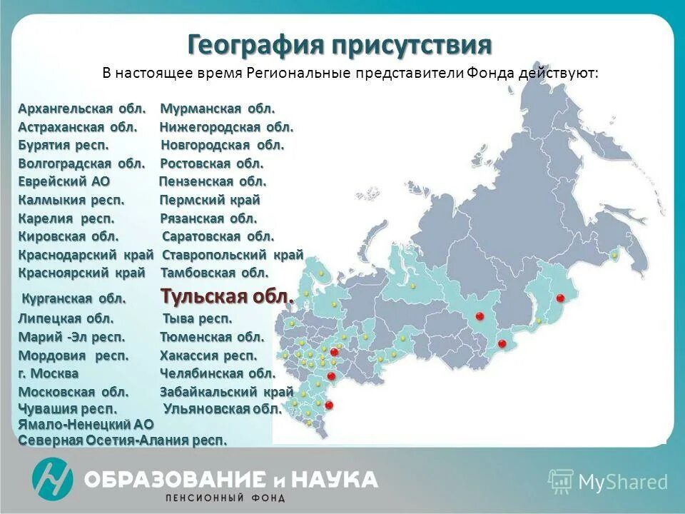 В каких регионах работает. Самые богатые регионы рф. Организационная структура теле2 россия. Домашний регион теле2 какие области входят. Лукойл в мире.