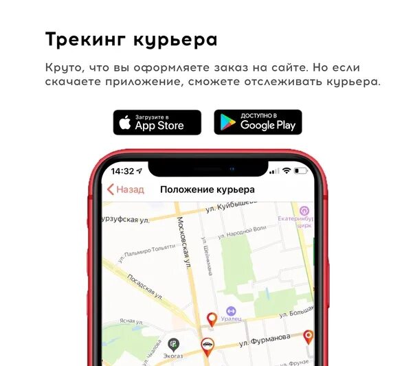Маркет отслеживание. Отслеживание курьера на карте. Экран отслеживания курьера. Трекинг курьеров. Отслеживание курьера Деливери.