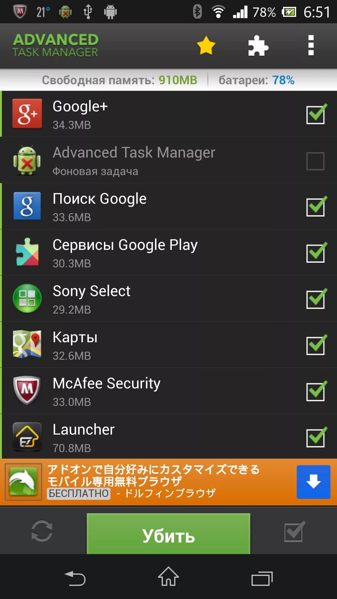 Advanced task. Менеджер контактов андроид. менеджер приложений для андроид. список дел андроид приложение. task manager приложение.