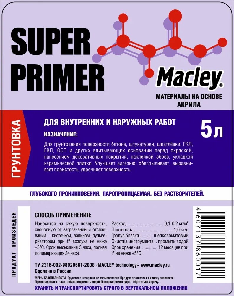Super primer