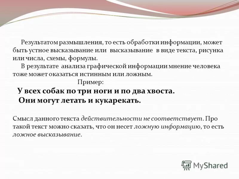 создайте устное высказывание