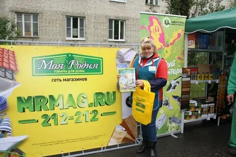 Интернет магазин моя родня пенза каталог товаров