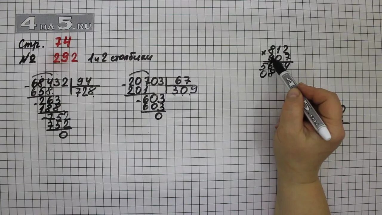 Стр 74 номер 7 математика 3. Математика стр 74 номер 4. Математика страница 74 номер 292. Математика 4 класс 2 часть стр 74 номер ?. Математика 2 класс стр 74 упражнение 4.