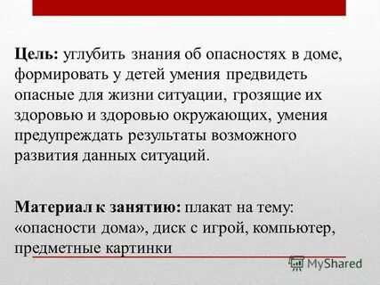 Знание опасно