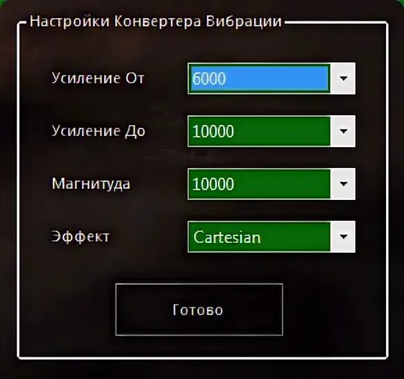 Параметры конвертации. Конвертер настройка.