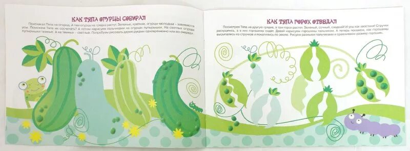 Слушать песню типи типи тяпа тяпа. Ипи типи тяпа тяпа. детская книжка тяпа.