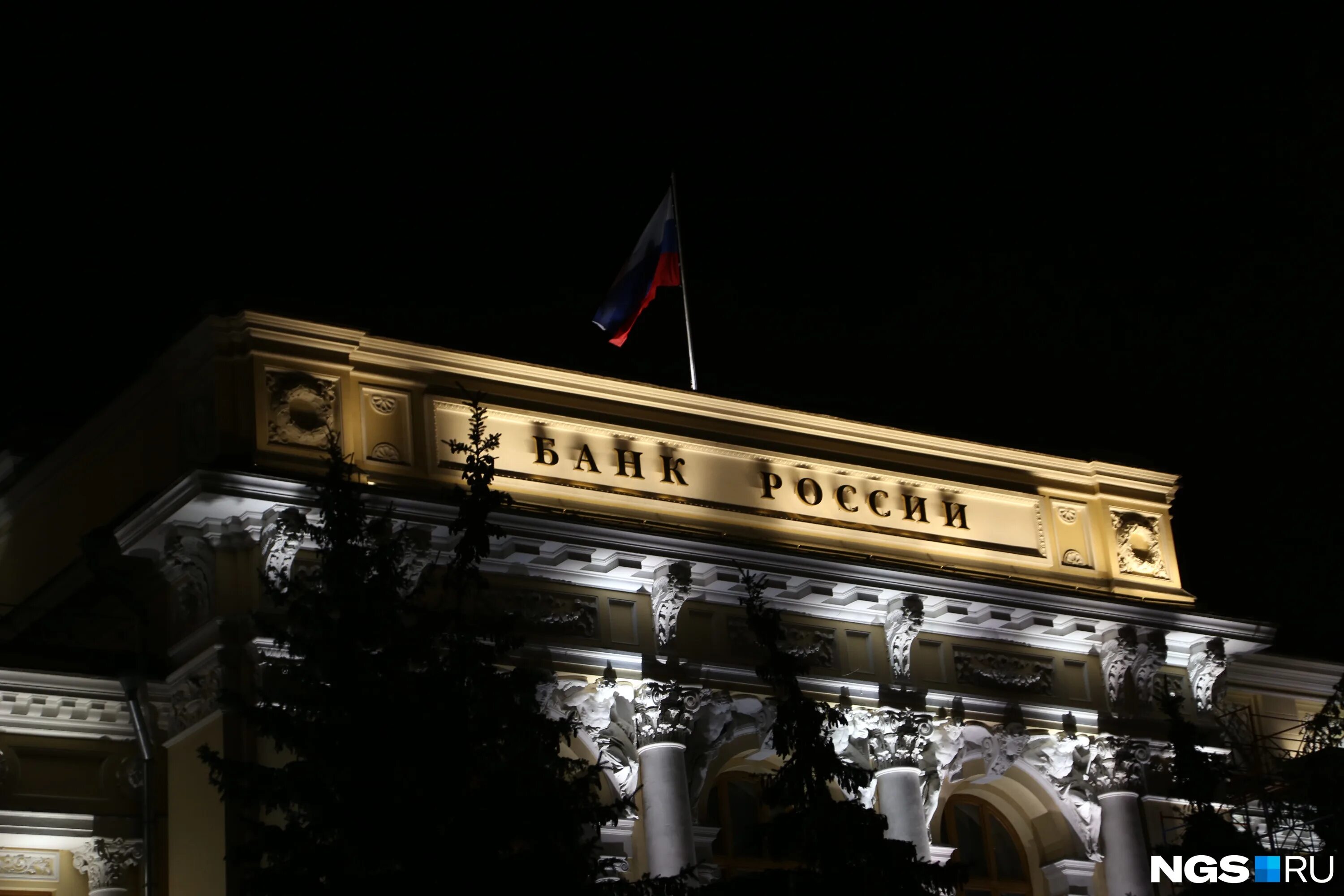 Bank march. Банк России. Центробанк. Центральный банк РФ ночью. Центробанк России Новосибирск.