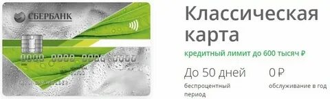 Как оформить карту с бесплатным обслуживанием