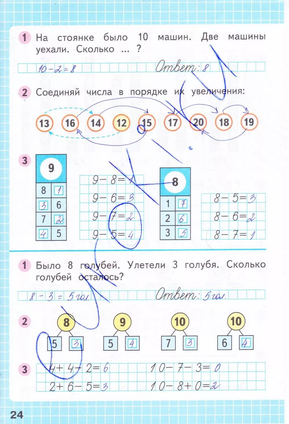 Математика рабочая тетрадь страница 24 класс. Рабочая тетрадь по математике 1 класс стр 24. Гдз по математике 1 класс рабочая тетрадь 2 часть стр 24. Математика 1 класс рабочая тетрадь 1 часть стр 24. Гдз по математике 1 класс рабочая тетрадь Моро 1 часть стр 24.