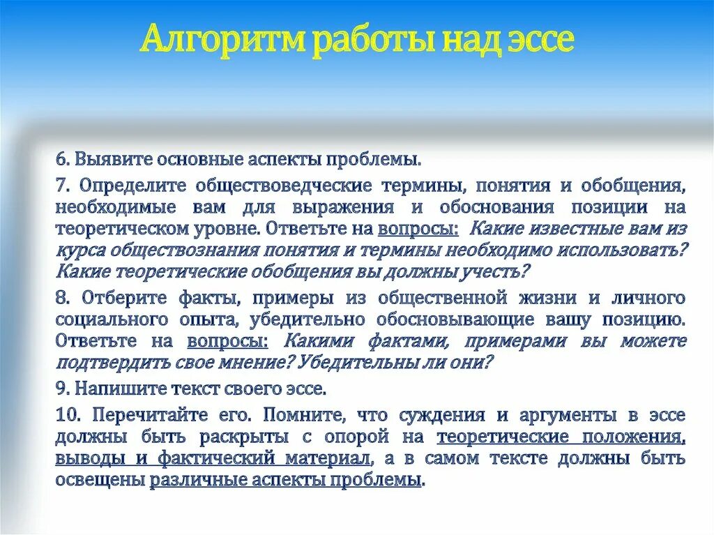 Аргументы в эссе. Эссе аргументация пример. Теоретический аргумент это в эссе. Фактический аргумент в эссе.