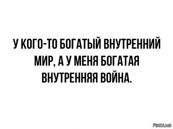 У меня богатый внутренний мир. У него богатый внутренний мир. Богатыq внутренний мир. Богатый внутренний мир рисунок. Богатый внутренний мир человека