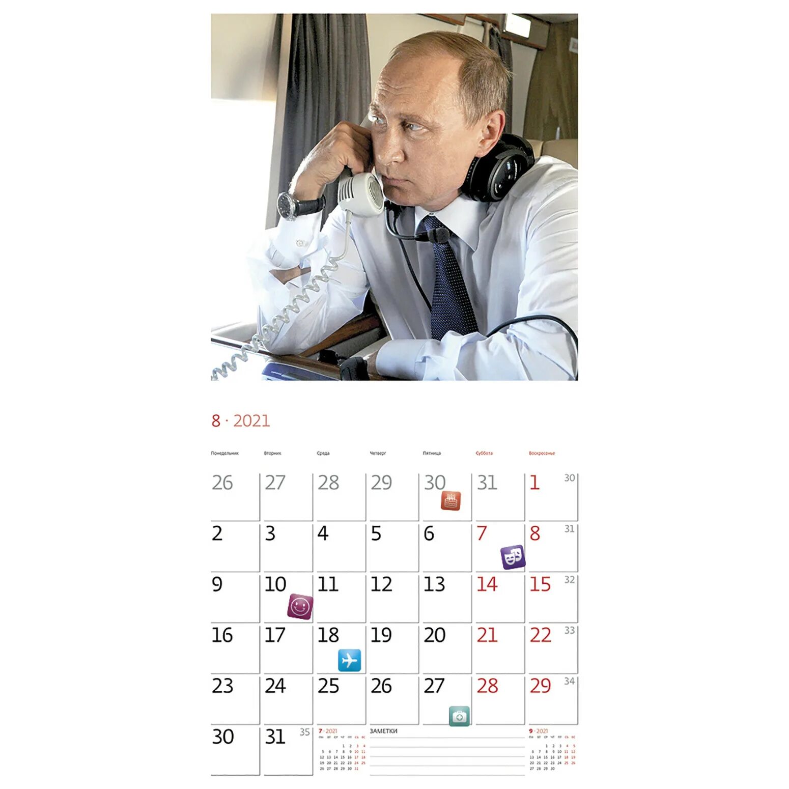 Календарь /Путин В.В./настенный 2024 /квартальный - купить с доставкой по выгодн