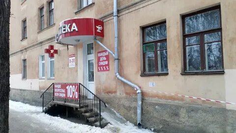 Аптека гигиена