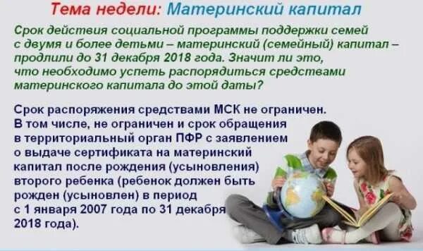Маткапитал на улучшение жилищных условий. Условия предоставления материнского капитала. Срок давности материнского капитала. Срок давности материнского капитала. Срок давности материнского капитала.