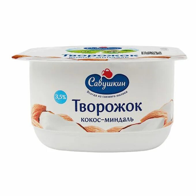 Савушкин продукт творожок. Савушкина с кокосом. Йогурт савушкин миндаль кокос. Творожок савушкин кокос миндаль. Савушкин продукт творожок миндаль кокос.