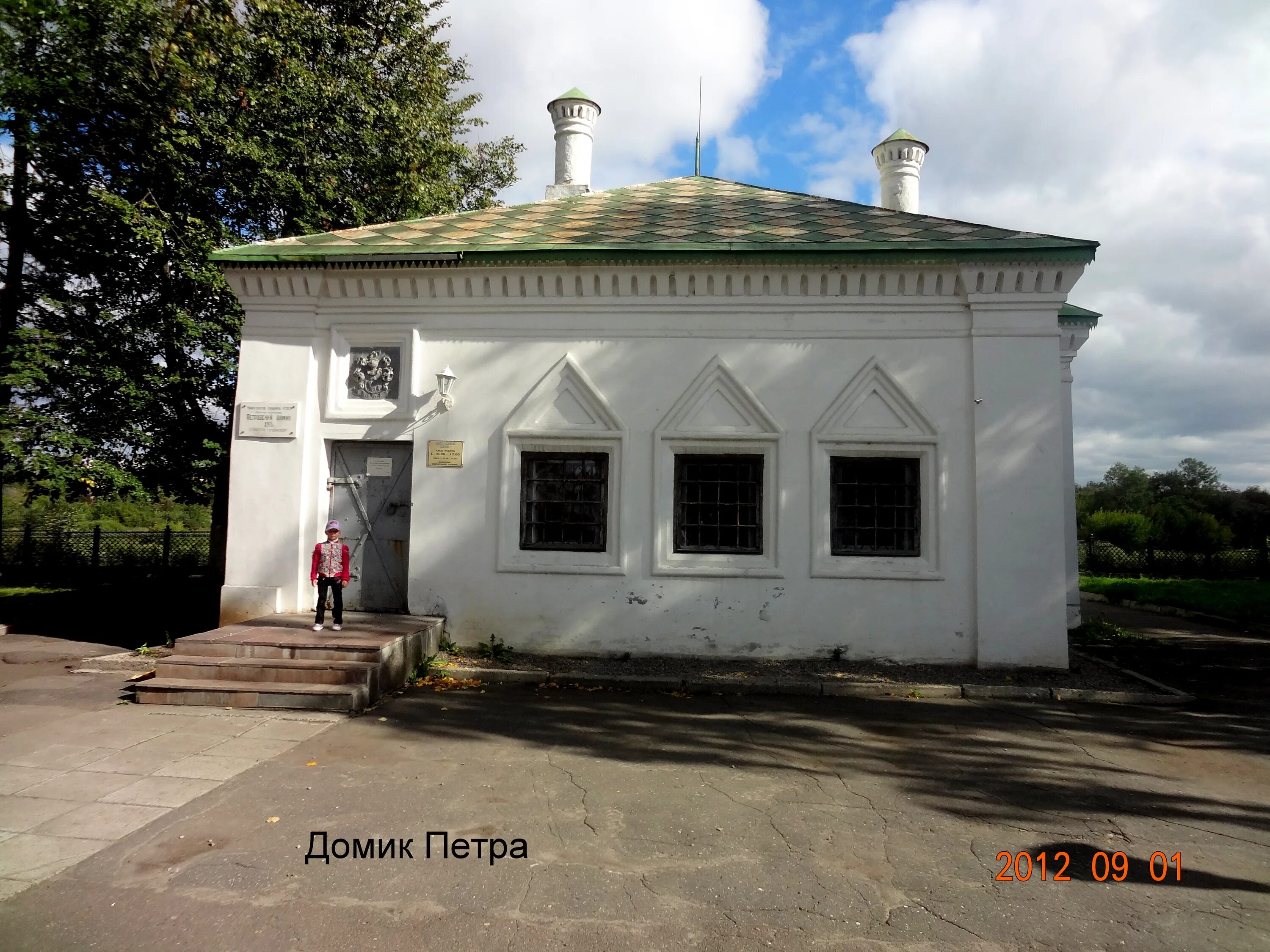 Дом музей петра 1 в вологде огэ. Дом Петра Вологда. Домик Петра Вологда. Музей Петра 1 в Вологодской. Домик Петра 1 в Вологде.