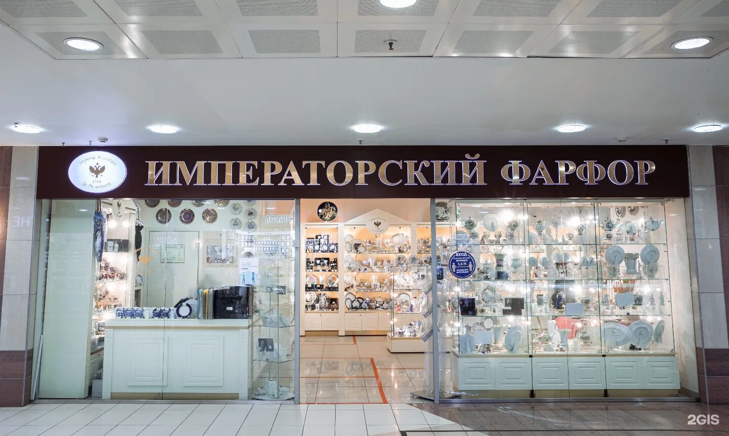 императорский фарфор санкт-петербург магазины. императорский фарфор на васильевском острове магазины. магазин императорский фарфор в санкт-петербурге у метро черная речка. императорский фарфоровый завод магазин на невском проспекте. магазин императорского фарфорового завода в санкт-петербурге.