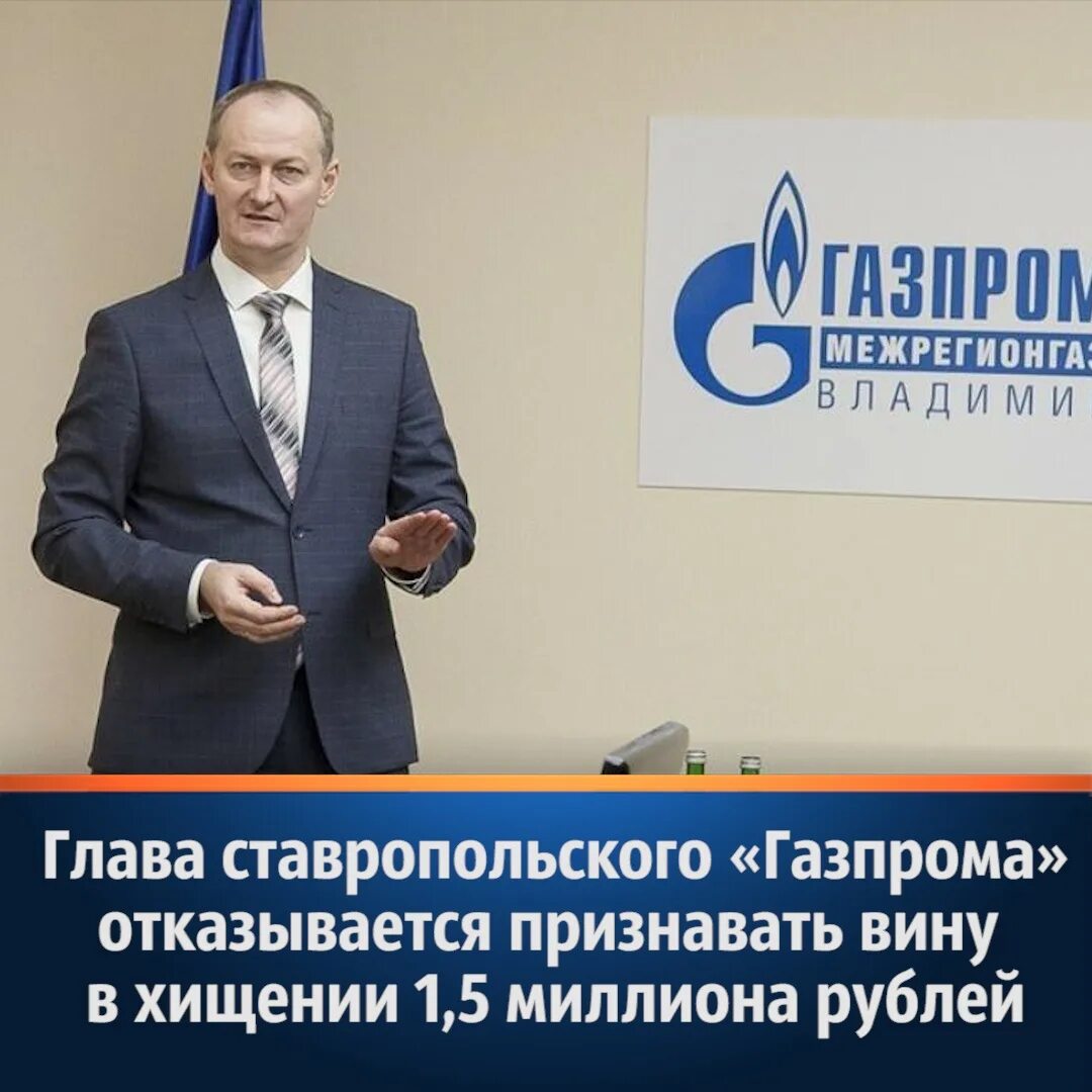 Директор газпрома ставрополь. Директор газпрома ставрополь. Директор газпрома ставрополь. Директор газпрома ставрополь. Директор газпрома ставрополь.