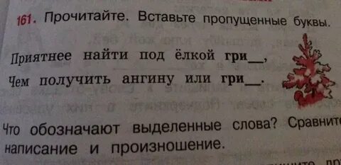 Прочитайте вставьте в предложения слово