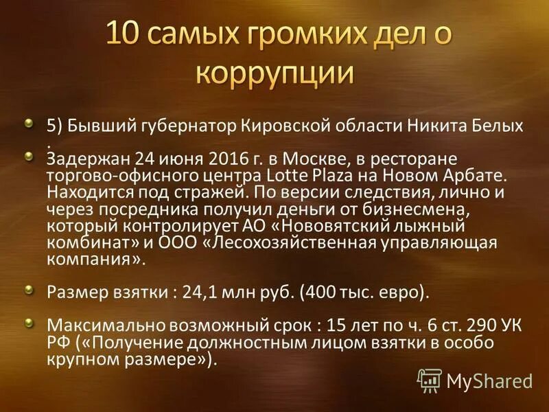 Антикоррупционных конвенций