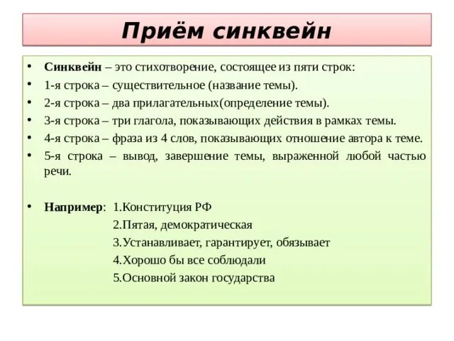 Стихотворение состоящее из пяти строк