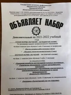 Номер телефона приемной комиссии политехнического колледжа
