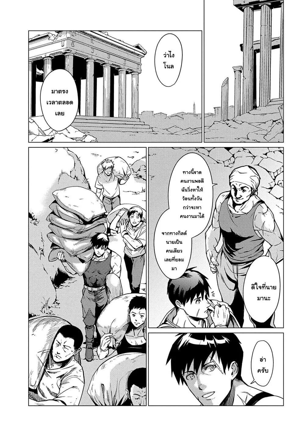 Ore wa subete wo parry suru