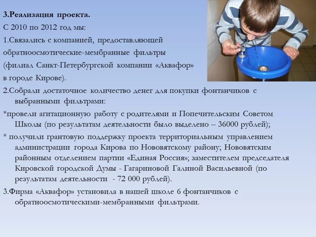 Обработка питьевого фонтанчика в школе по санпин. Инструкция по обработке питьевого фонтанчика. Фильтр для питьевого фонтанчика в школу. График обработки питьевых фонтанчиков. Питьевой фонтан обработка