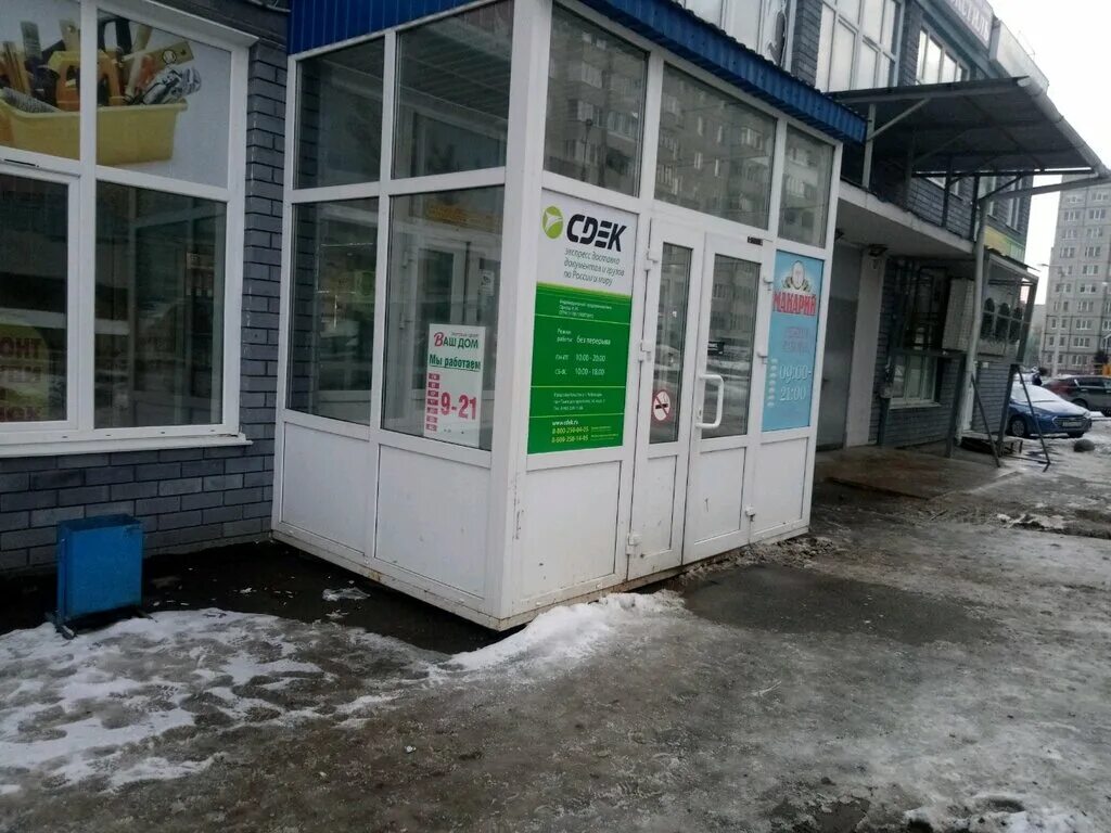 г. транзитная 1 красноярск. ваш дом 26. ваш дом 26. магазин ваш дом.