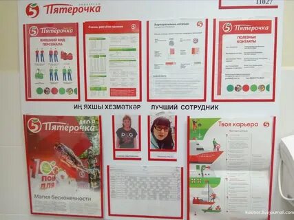 Уголок по составу