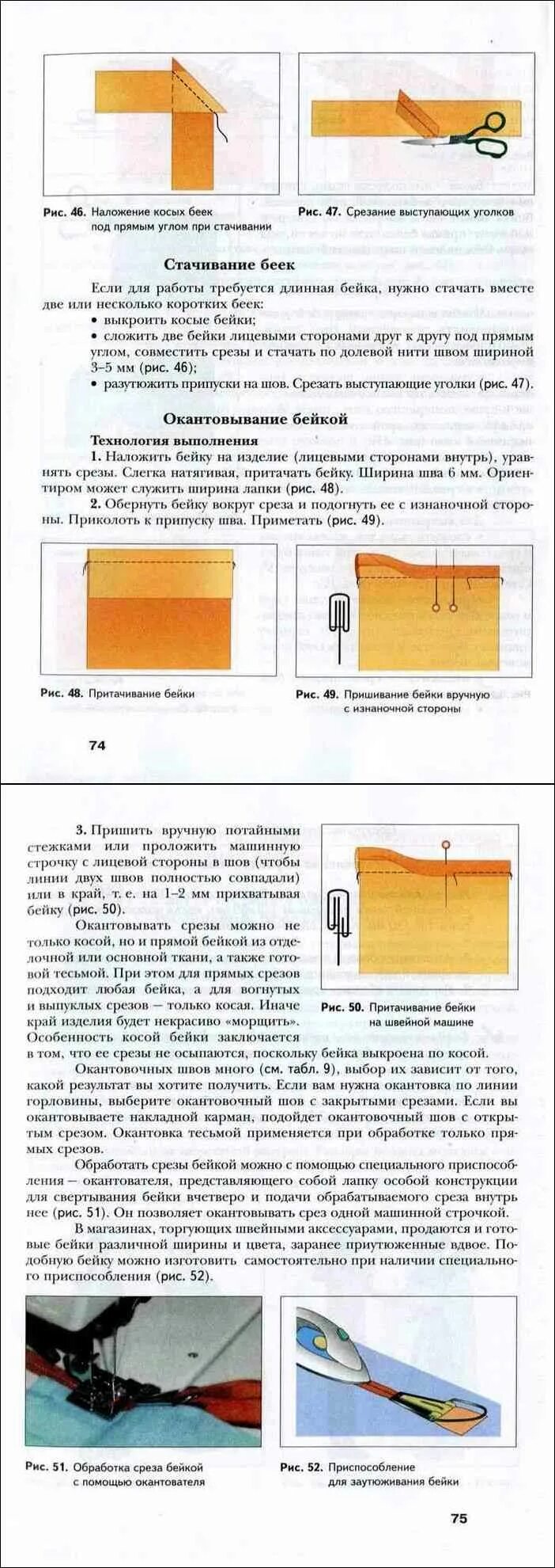 Технология 7 класс учебник 1 параграф. Учебник технологии 7 синица Симоненко. Учебник технологии 7 класс Симоненко. Технология 7 класс учебник для девочек Симоненко. Технология 7 класс Обслуживающий труд.