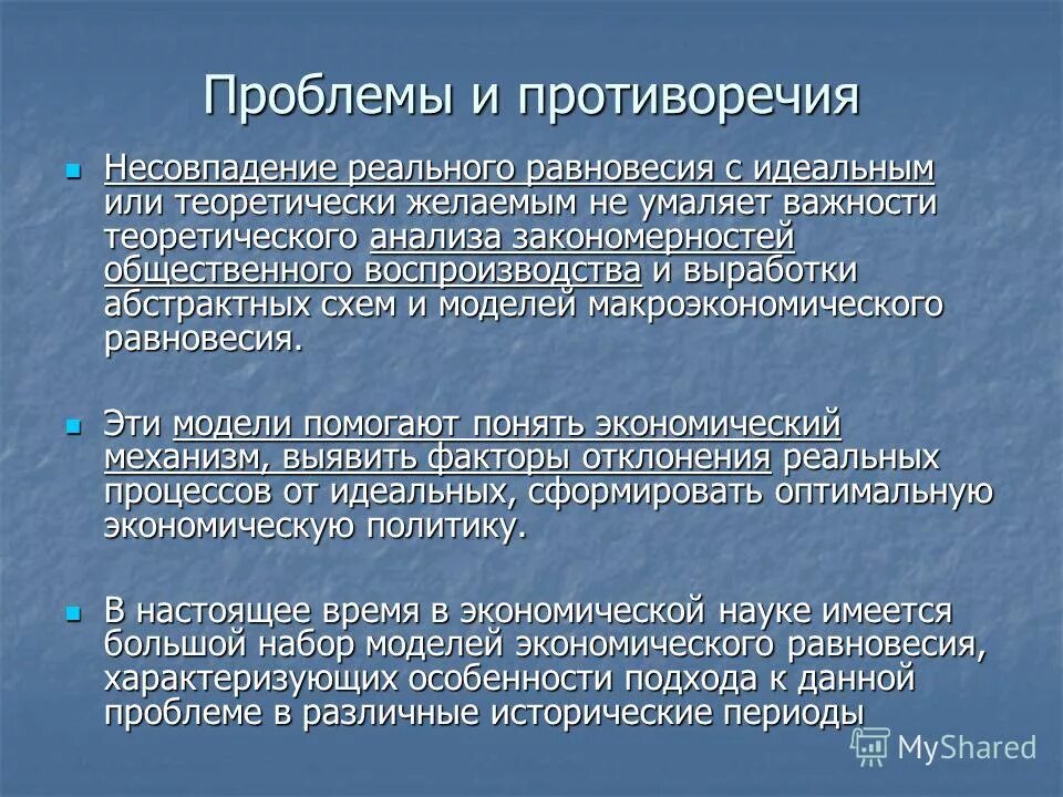 основные закономерности развития общества. закономерности общественно экономического развития. метод оптимальности по парето. закономерности общественного развития. закономерности экономического развития.