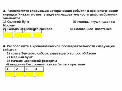 Расположите по порядку события происходящие после спаривания. Расположите по порядку события происходящие после спаривания