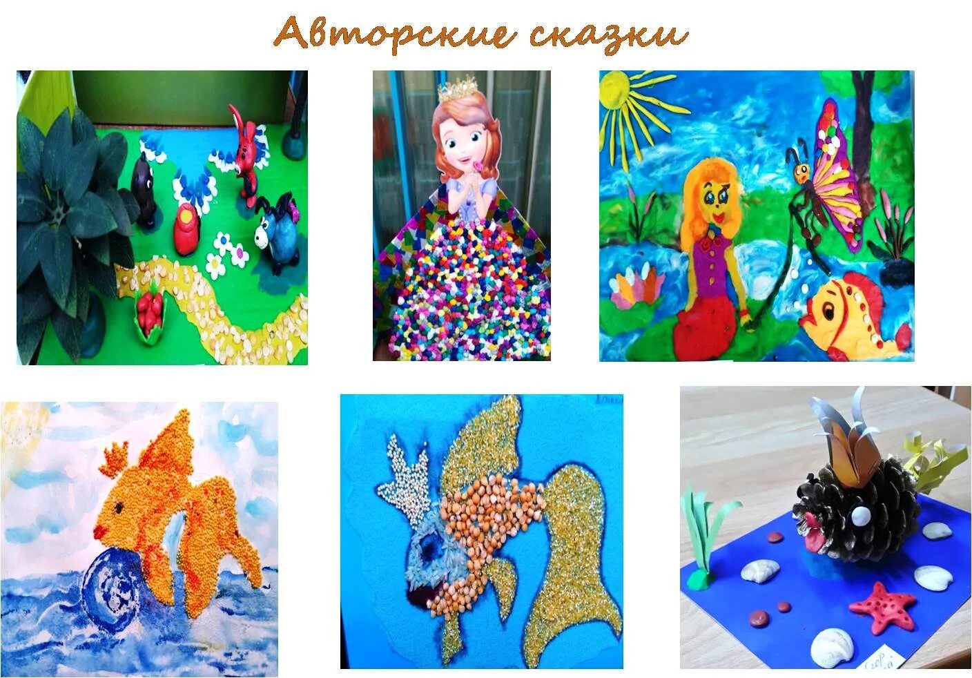 поделки на тему сказки. лепка «конек – горбунок» (комарова с. рассказ поделки. поделки из сказок своими руками. поделка сказочный персонаж.