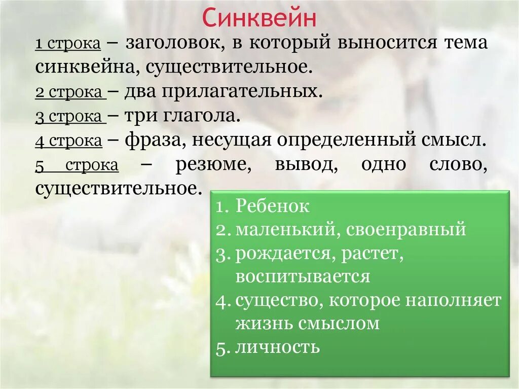 Фраза несущая смысл. Синквейн на тему здоровый образ жизни. Синквейн здоровье. Составить синквейн на тему здоровье. Синквейн по теме здоровье.