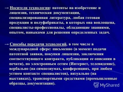 Специализированная документация