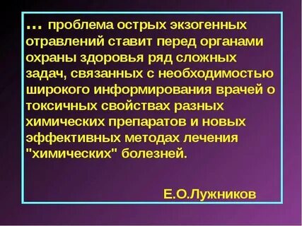 Острые темы