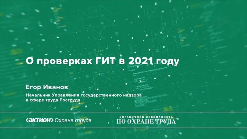 Проверки гит 2025. Проверка гит. проверки гит картинки.