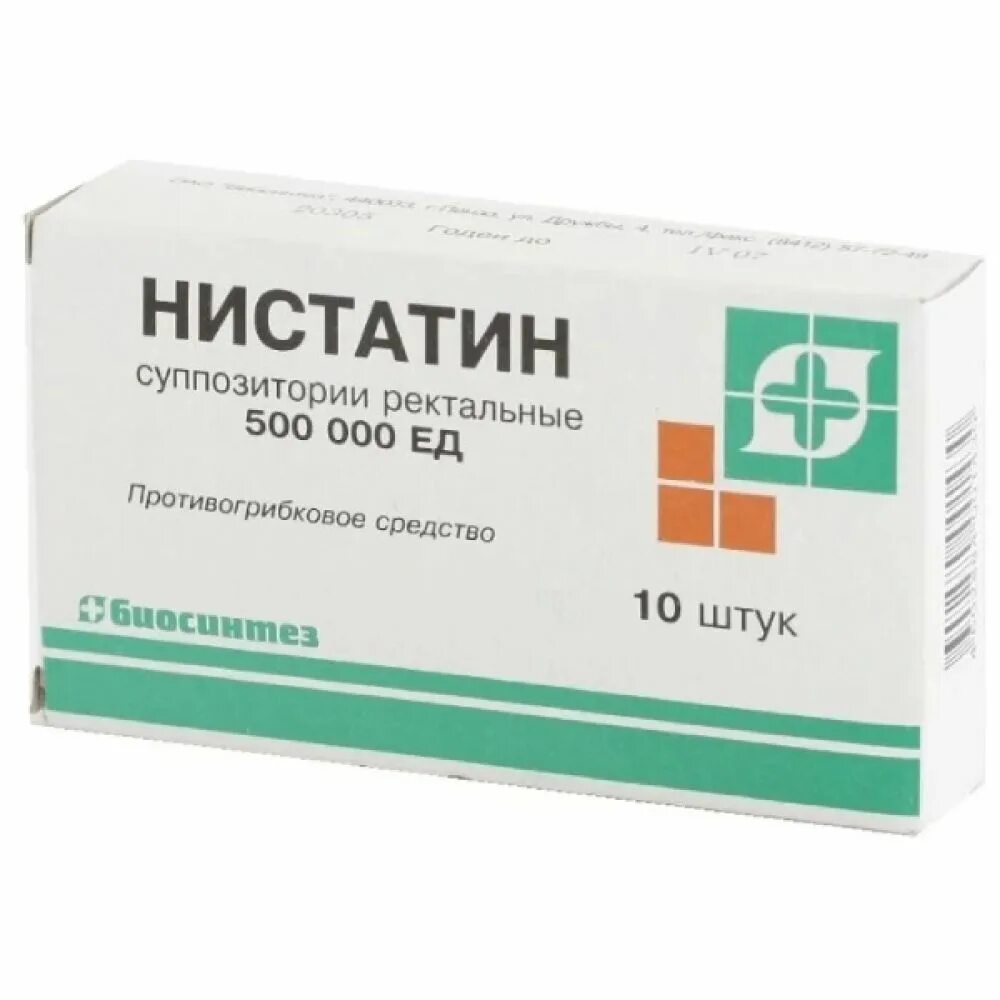 Где купить нистатин в таблетках. Нистатин 500000. Нистатин 250000. Нистатин суппозитории ректальные. Нистатин свечи ваг. 500тыс.ед №10.