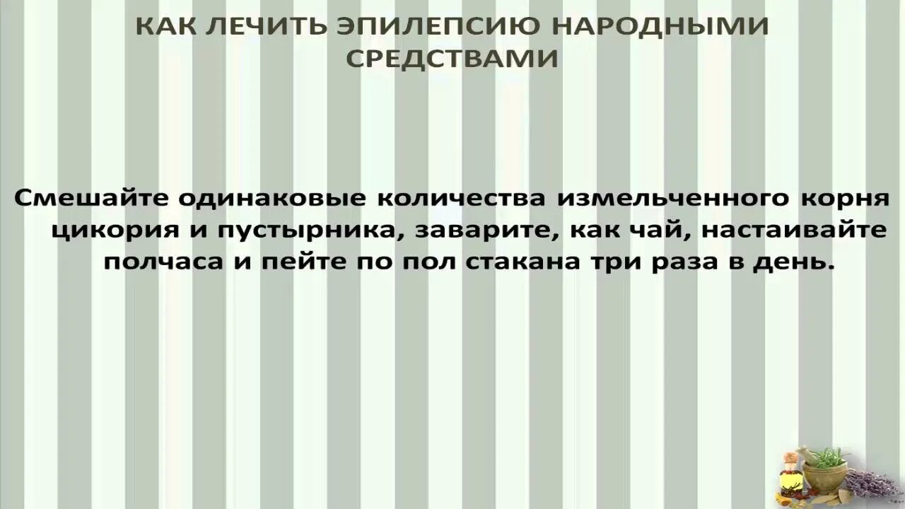 Народные средства от зубной боли. Народные средства от больного зуба. Как вылечить зуб народными средствами. Народные средства при боли в зубах.